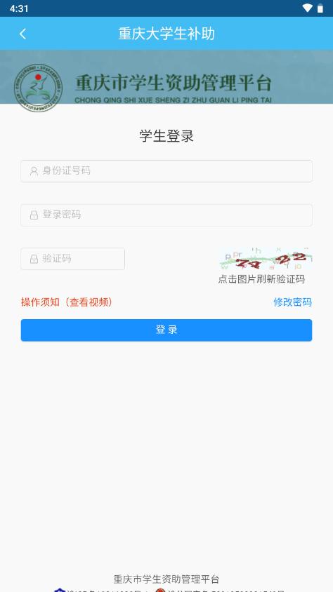 渝防贫app最新版v1.0.46 官方手机版 v5.0.2