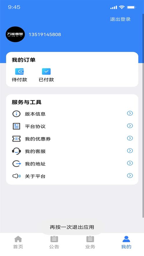 量子处理大师