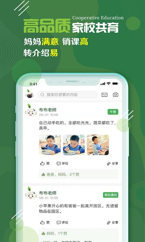 校轻松教育