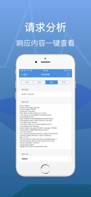 Stream抓包工具免root