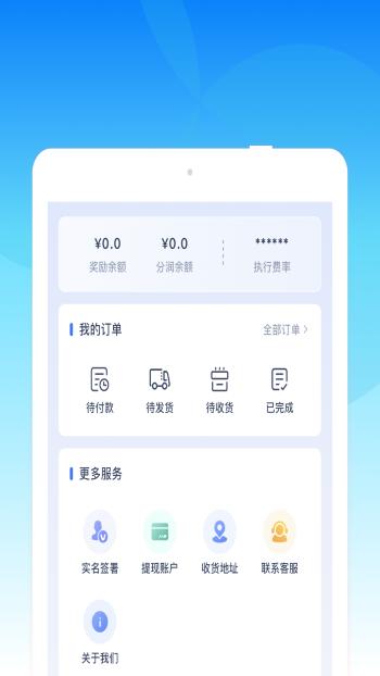 收单云app1.0.0安卓版 v3.3.1