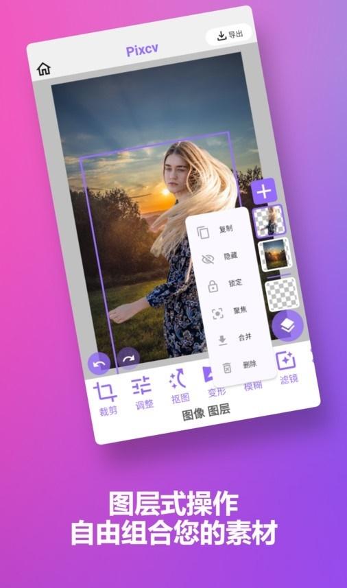 Pixcv