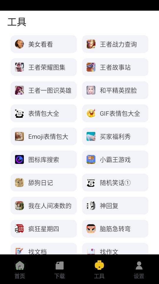 资源宝典VIP版最新版1.1.1 手机版 v3.2.1