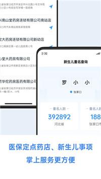 幸福张家口安卓版