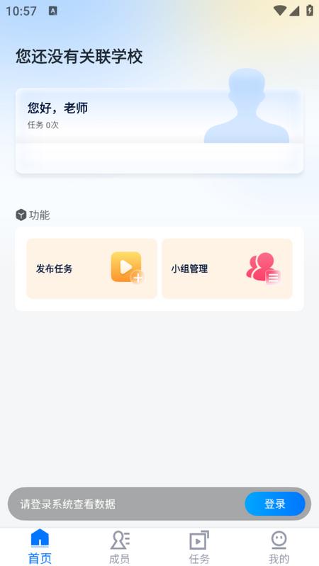 艺教通安卓版v1.0.3 最新版