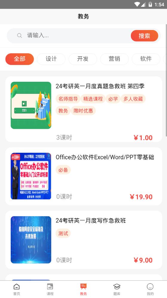 学习助手宝app安卓官方版1.0.8最新版 v5.1.1