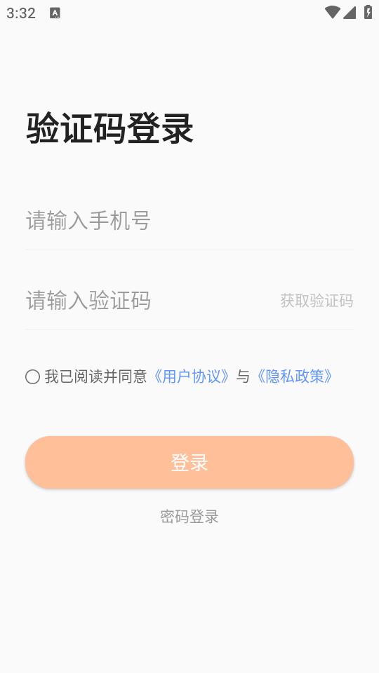 强基未来安卓版3.0.2 手机版 v6.3.2