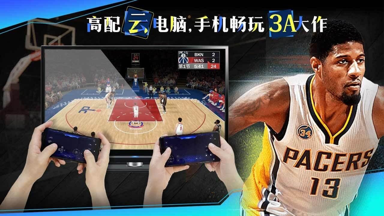 云游戏投屏一起玩电视版v1.1.4 安卓版 v3.1.3