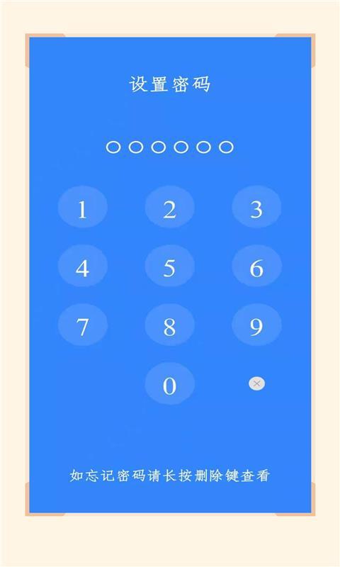 私人加密相册管家