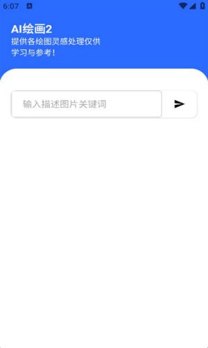 机吧助手
