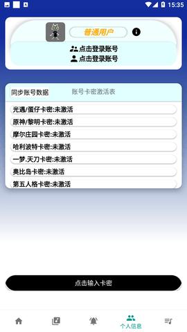 柒猫自动弹琴免费卡密