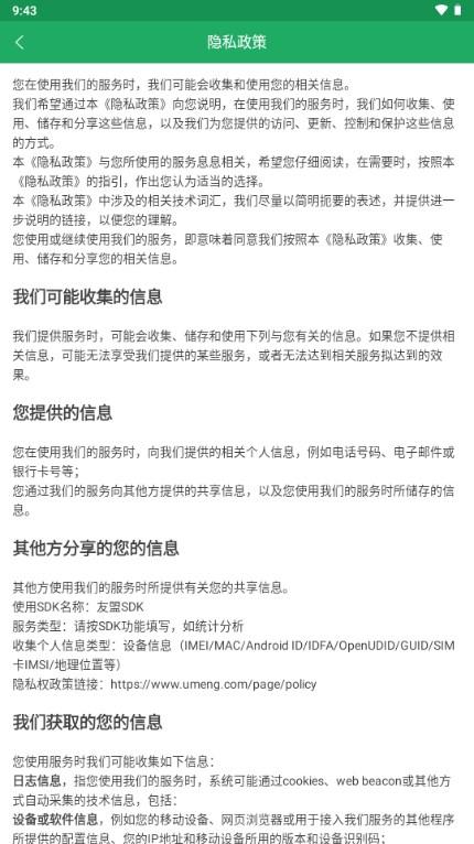 林掌智能巡护v1.0.3.2 最新版 v5.2.4