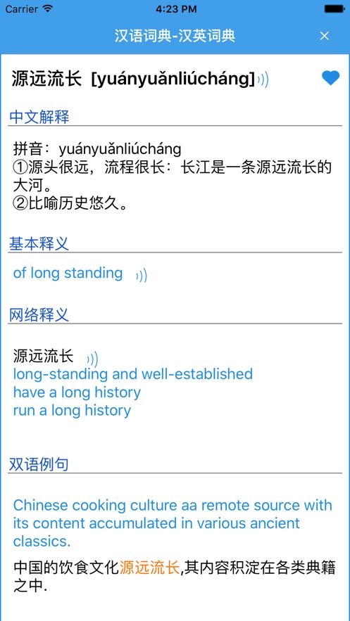 汉语拼音