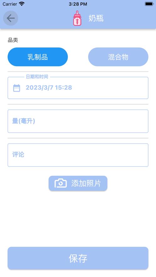 我的宝宝计划免费