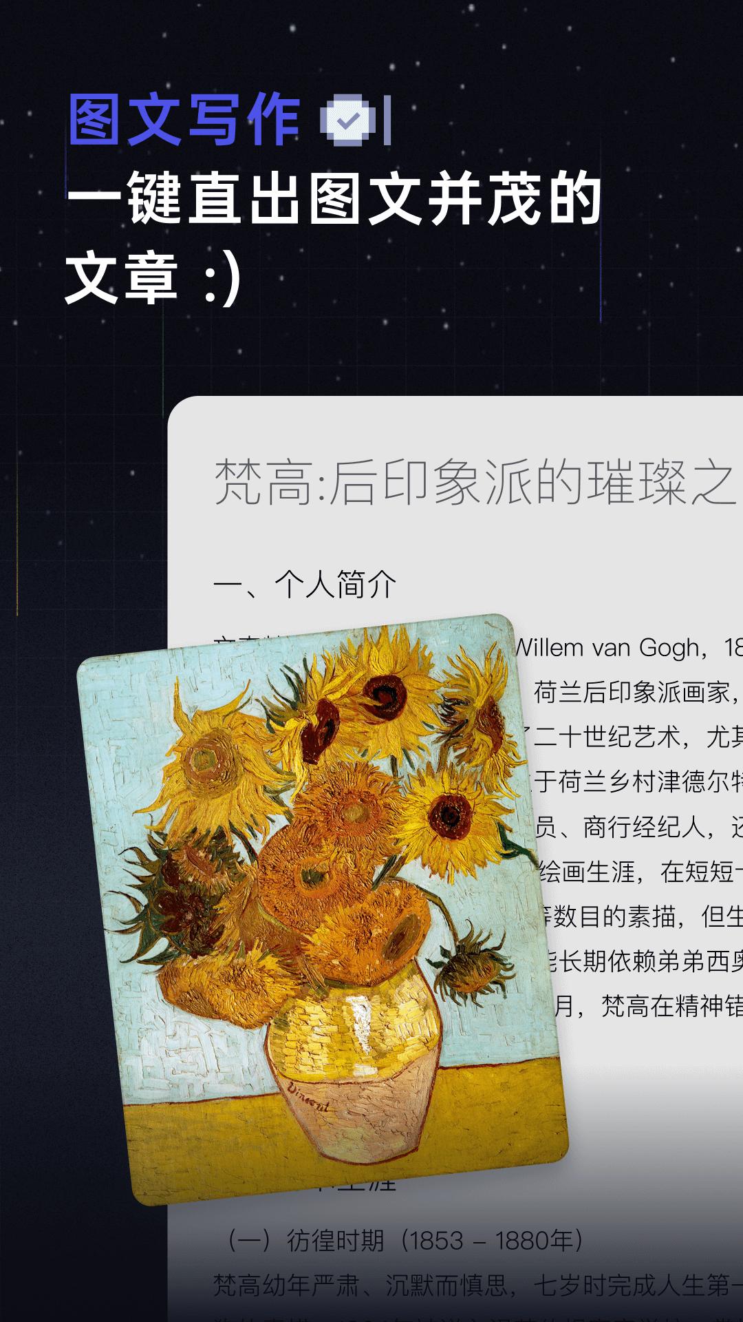 扣子空间手机版v1.2.1 安卓版 v6.1.1