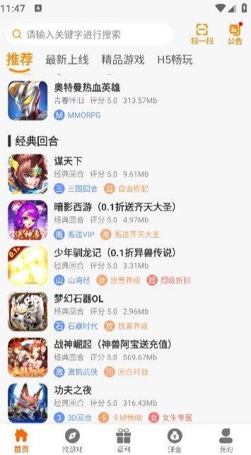 21乐玩 v4.0.2