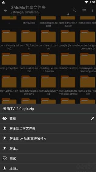 zar解压器蓝色版使用教程