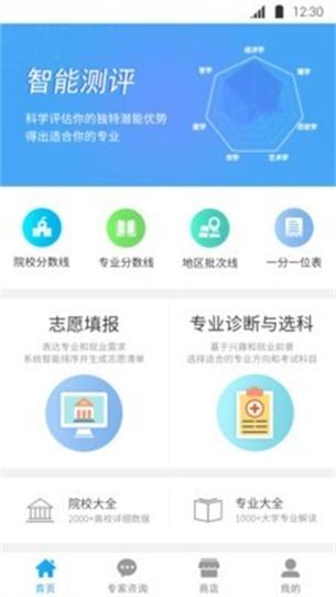 志愿360安卓版