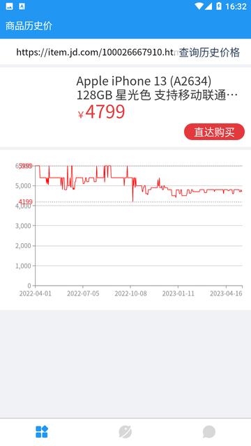 商品历史价