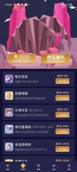 兔子换肤助手免费