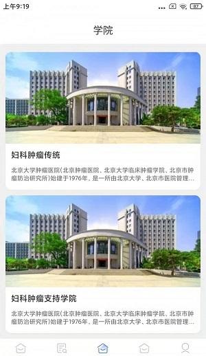 益家伙伴