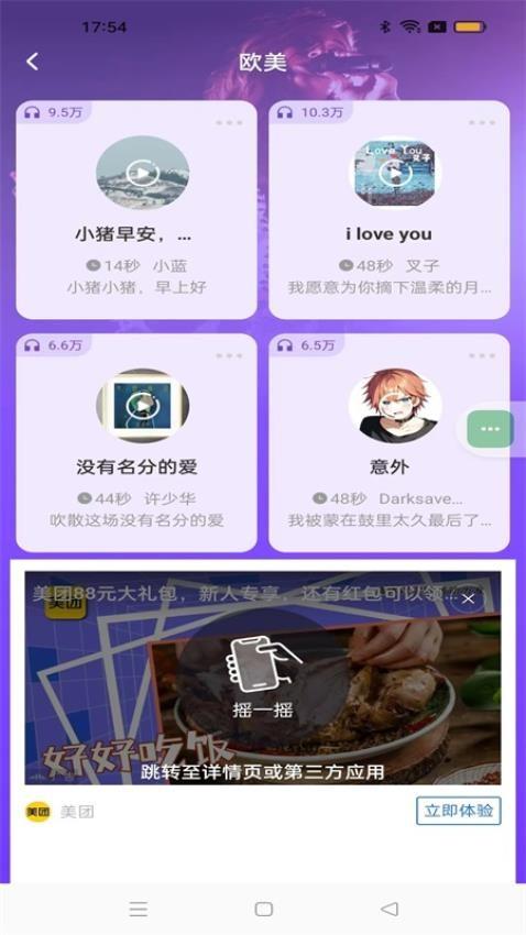 畅听铃声库 v5.0.4