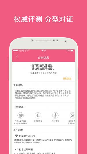 南山乳舒