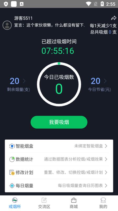 界烟盒子app官方版v1.0.25 最新版 v4.5.3