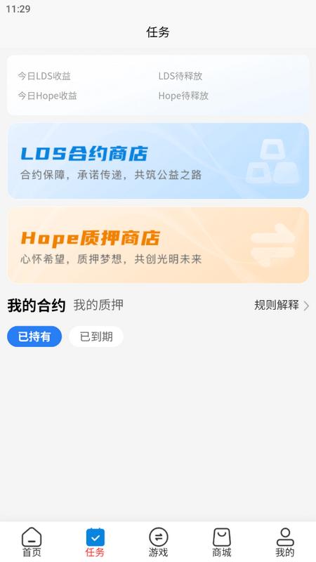 LDS魔法熊app手机版v1.1.5 最新版 v4.2.4