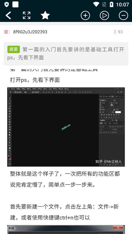 PS教程自学软件v1.0.0 最新版 v6.1.1
