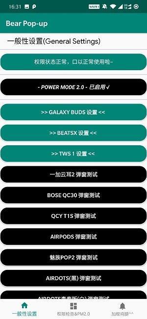 轻弹窗bearpopup