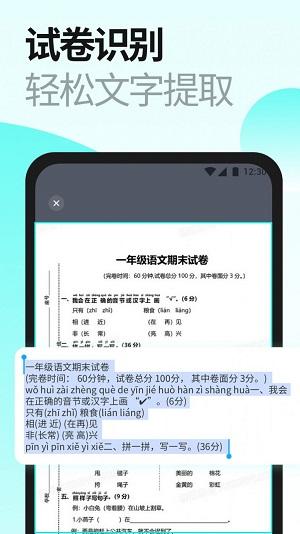 当刻扫描