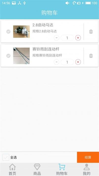 汽车配件之家