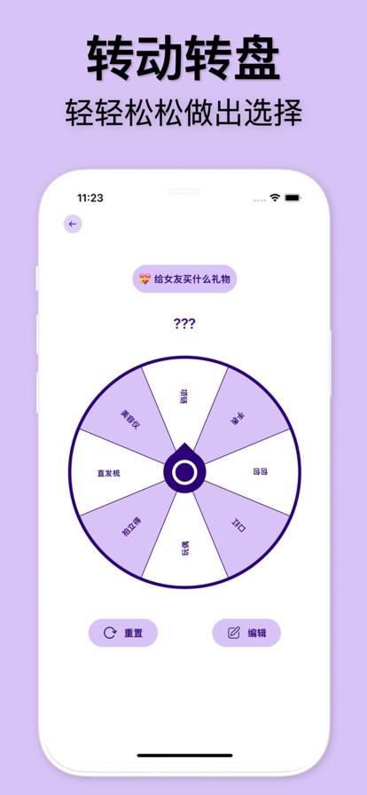 情侣小决定安卓版