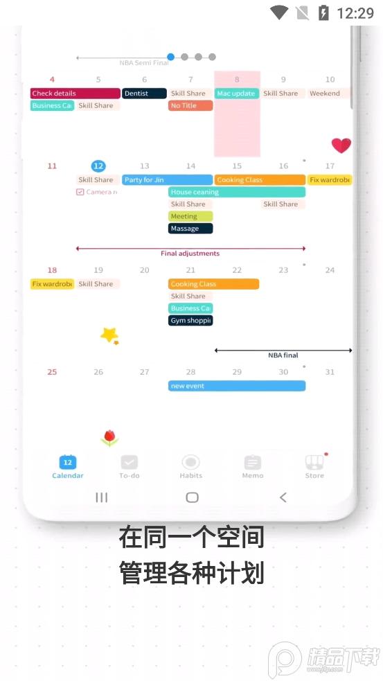 TimeBlocks时间积木免付费版v5.3.29 最新版 v6.5.1