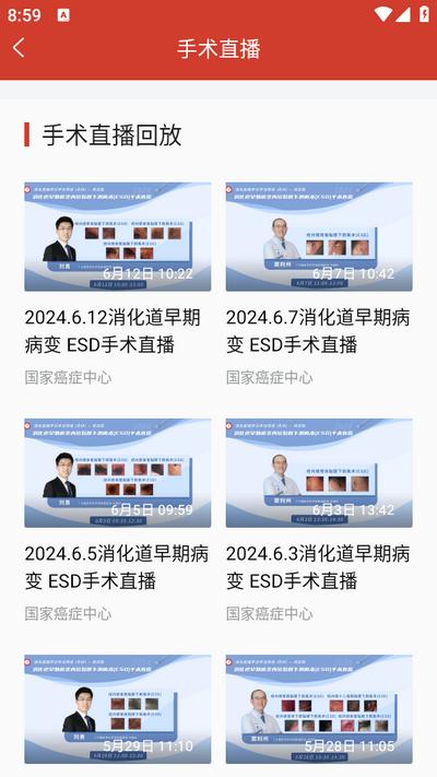 早诊早治app1.9.5 最新版 v6.1.1