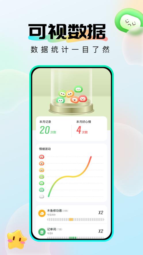 社恐成长手机版