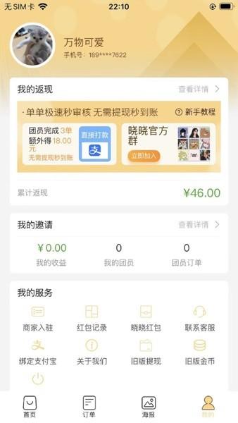 晓晓优选霸王餐