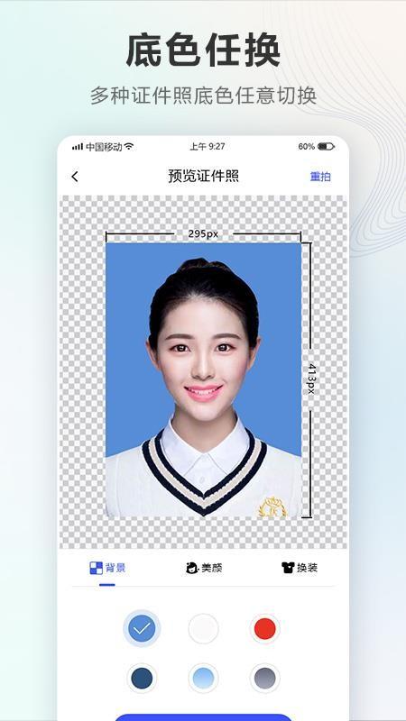一寸照片