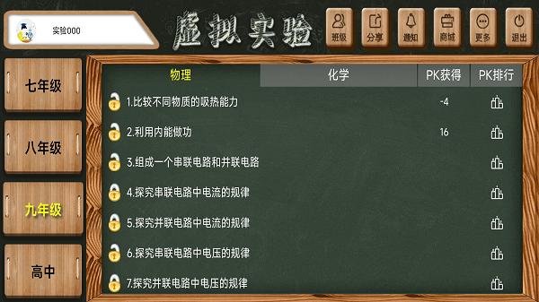 虚拟实验仿真平台