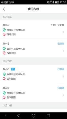 宏地出行司机端