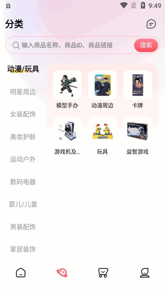 桃淘市集app官方版v1.4.19 安卓手机版 v6.3.3