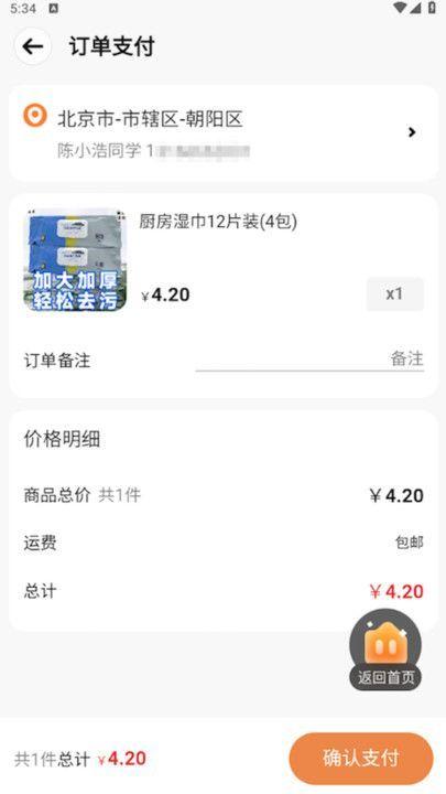 玖伍壹商城 v6.0.4