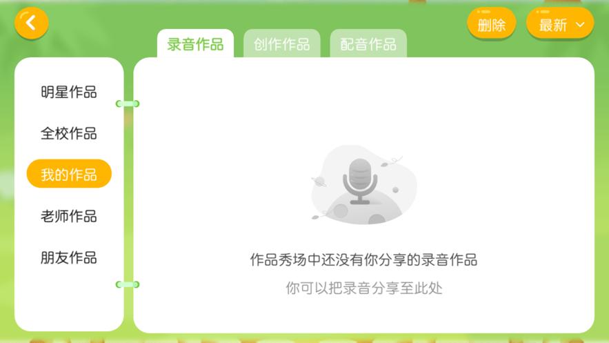 百思乐学英语培训