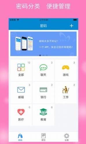 强制改密保手机号软件 v6.2.4
