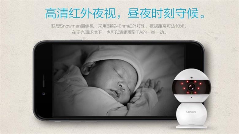 联想看家宝摄像头