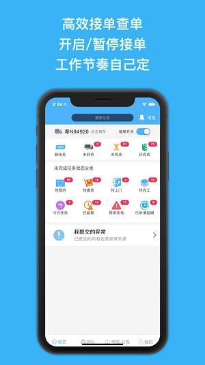 犇牛配装app