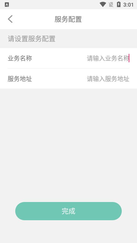 协同签名官方客户端2.4.2 手机版 v6.5.4