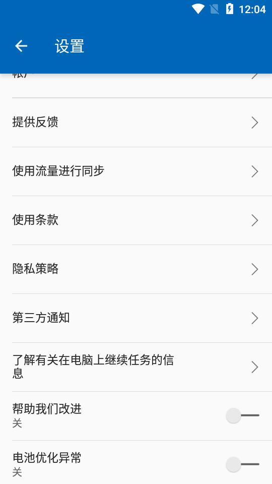 微软SharePoint3.39.61 官方版 v3.4.3