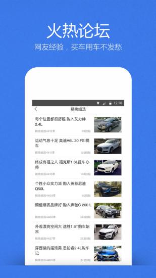 汽车之家车商城
